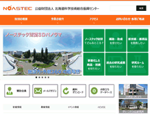 Tablet Screenshot of noastec.jp